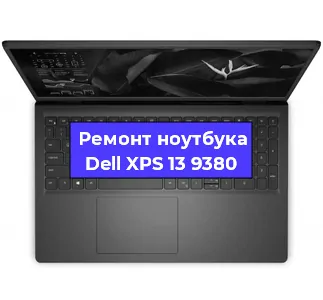 Чистка от пыли и замена термопасты на ноутбуке Dell XPS 13 9380 в Перми